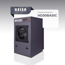 Купить сушильная машина helen hd30basic – цена от завода, доставка до двери | RuOborudovanie.ru